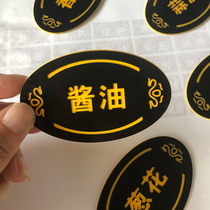 Two-color board waterproof seasoning table brand hot pot string spicy hot pot dip label self-adhesive seasoning area