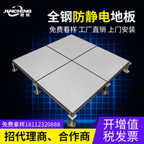 Full steel four-corner support style room distribution laboratory High overhead anti-static active floor manufacturer direct sales
