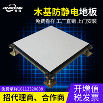 Manufacturer direct marketing national standard wood matrix light anti-static anti-static activity overhead floor National door installation 300mm