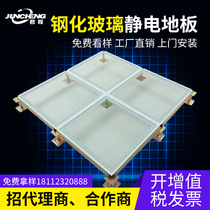 Manufacturer Direct Sales Four Corner Support Style Sightseeing Overhead Active Antistatic Overhead Glass Transparent Floor Door-to-door Installation
