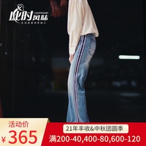 This flavor original retro elastic high waist wide leg jeans women loose thin stitching trousers spring and autumn