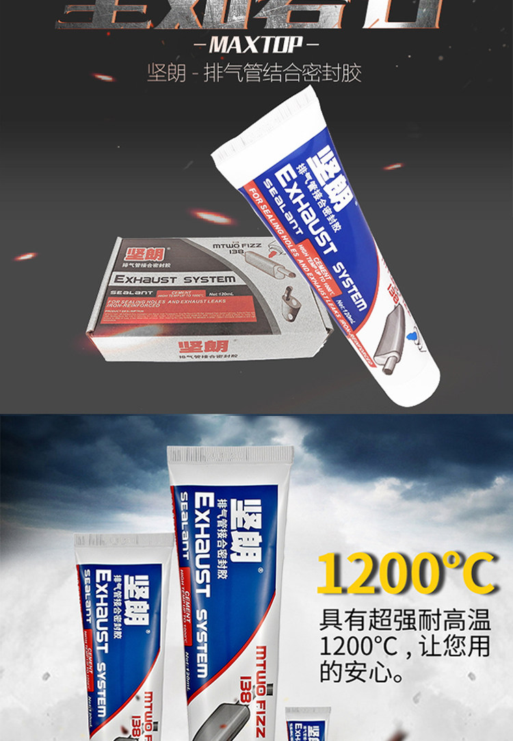 汽车排气管密封胶防火耐高温密封胶耐高温1200℃窑炉密封剂耐热胶