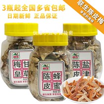 Liansheng Honey Yanjin Tangerine Peel Strip 135g Bottled Candied Fruit Dried Licorice