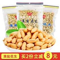 Liyuan Bao Huai Salt Peanut 220g * 5 Pack Salty Fragrant Instant Wine Peanut Office Snacks Nut Fried Snacks