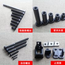Barn door screw pipe clamp fittings lengthened self-tapping screw expansion screw pipe clamp gasket