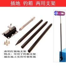 Fishing light holder Night fishing light plug rod bracket Fishing box holder Hose adjustment Fishing accessories universal tripod thread