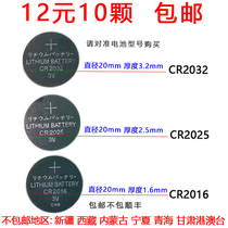 CR2032 button battery computer motherboard electronic call Bluetooth battery code watch 3D glasses