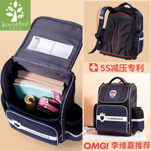 kk树减负护脊书包小学生男童女孩1-3-4-6-12周岁一年级儿童轻便潮