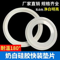 Milk White High Temperature Resistant 180 ° Fast Loading Spacer Sanitary Food Grade Silicone Rubber Seal Ring Hoop Joint Washer
