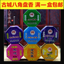 Ancient city smoke-free sandalwood incense pan incense Ai leaf incense Indian aroma Clothing grass incense Lemon incense Chinan Incense Tianmu Tibetan incense incense