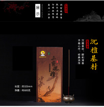 Meijinxiang Sanzang Natural Shanggong Shen Tan gift box bamboo fragrance praying for blessing incense Buddha incense sandalwood incense home