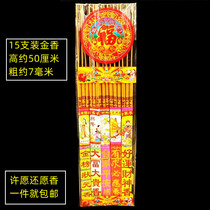 Buddha Supplies 15 All home Foobaifu burning incense to pray for a good fortune and fragrant bamboo sticks with a fragrant gold scent and a small and high perfume