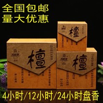 Buddhist supplies Jin Wanglai Sandalwood incense to purify the air home Buddha old sandalwood Indian sandalwood room incense