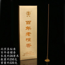 Beijing Holy altar incense 100 years old sandalwood black agarwood incense incense lying incense for natural sandalwood incense