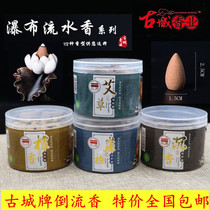 Ancient city incense industry back up the fragrance waterfall running water fragrance view tobacco natural sandalwood agarwood Wormwood Cedar Cypress incense