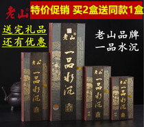 Sambo Buddha Buddhist supplies Mei Zhen Xiang Laoshan Yipin Water sink incense incense offering incense plate Incense Bamboo stick Incense Buddha incense
