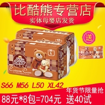 More than cool bear paper diaper upgrade ultra-thin breathable baby baby urine does not wet S M L XL code sourced from the UK