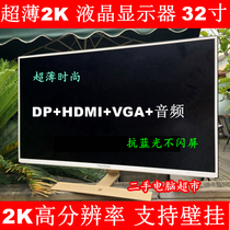 Uppai VX3209-2K 32 inch ultra-thin high resolution computer LCD monitor supports wall HD