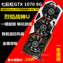 Seven Rainbow GTX1070 Flame God of War U-8G Desktop Computer Game Discrete Card Eating Chicken 1070Ti