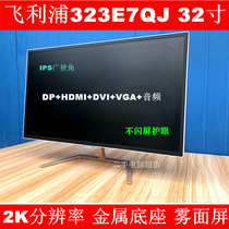 Philips 323E7QJ 2k high score IPS high color panel HDMI DP interface computer LCD monitor