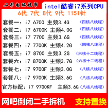 Intel Cool Rui i7 6700 6700K 7700 8700K 8700K 9700KF CPU Desktop 1151 Pin