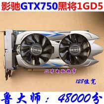 Disassemble multi-screen graphics card Yingchi GTX 750 1G D5 Black desktop graphics card support four-screen 2K