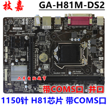 The gigabyte of Gigabyte the H81M-DS2 of the gigabyte.