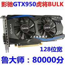 The dismantling of the machine The GTX950 tiger will eat the 2GD5 with the chicken game graphics card tank world watch against the water chill