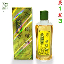 Wormwood ginger essential oil household scraping Tongjing massage massage back massage oil body cream massage fever