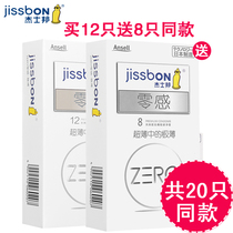 Japan imported Jieshibang condom zero sense ultra-thin condom condom 12 sent 6