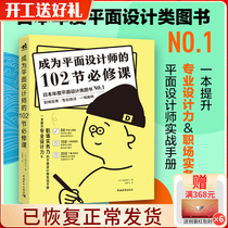 The 102 Compulsory Course for Becoming a Graphic Designer Graphic Packaging Design Digital Design Web Page Design