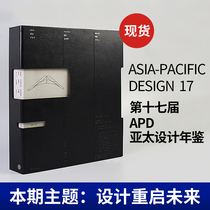APD Asia Pacific Design Yearbook 17 The 17th Asia Pacific Design Yearbook 2021 Graphic Design Yearbook