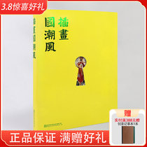 Illustrator Tide Wind Illustrator Book Painting Album Collection for a collection of commercial art hand-painted illustrations