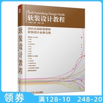 Home Interior color Lighting Furniture Fabric Floral jewelry Painting display Art element theory and practice