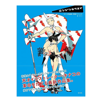 Japanese illustrator kinako