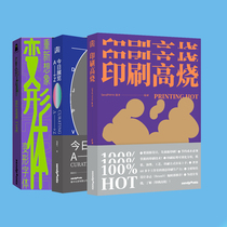 DO DESIGN series 3 sets today's exhibition deformation body printing high fever comprehensive design use reference book