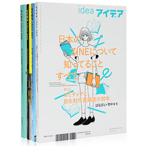 Japan IDEA Magazine Annual Subscription Graphic Creative Design Magazine Periodical Subscription (4 issues per year)