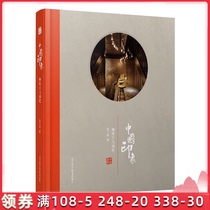 China Impression Cafe and Bar Creative Bar Cafe Entertainment Club Interior Design Reference Books