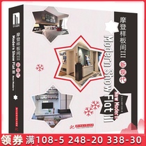 Modern Model Room 3 New Modern Simple Style Residential Model Room Interior Space Decoration Design Book