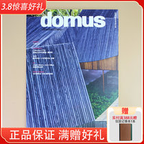 Domus Magazine CHINA International Chinese edition 2021 11 Monthly 163rd issue Architectural Design Magazine
