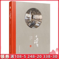 China Impression Hotel Resort Boutique Hotel Theme Hotel Art Hotel Interior Design Book