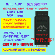 Advantech Mini ACDP welding-free programming master BMW CAS FEMBDC Land Rover KVM Porsche Volvo