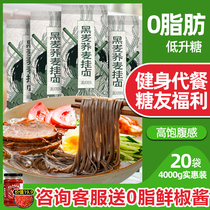 0 Fat soba noodles saccharin-free low-fat tartary buckwheat joywheat whole wheat rye pure coarse grains dried noodles staple food