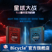 (T11)bicycle Bicycle Poker Theory11 Luxury Paper Sheet High-end T11 Planet War