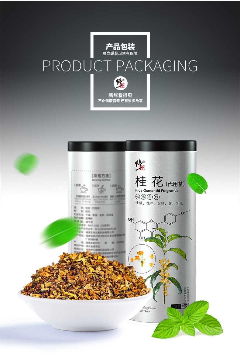 【百年修正】干桂花新鲜花茶40g