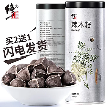 【买2送1】修正降三高正宗辣木籽50g[50元优惠券]-寻折猪