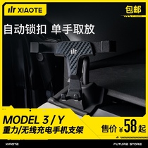 Uncle Xiao special for Model3 Y mobile phone rack Tesla mobile phone car holder wireless charging fast charging stand