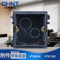 Chint cassette 86 type switch socket wiring junction box color bottom box flame retardant high strength splicable household