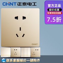 Chint switch socket household concealed 86 type champagne gold frameless large panel usb two or three more holes one open five holes