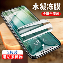 iphone11 water coagulation apple 11 tempered film soft xr screen protects xs max Apple x tempered film full screen cover the iPhonexs film 11pro max